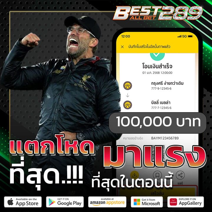 แตกโหดสุด ๆ มาแรงที่สุดในตอนนี้