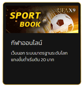 SPORT BOOK