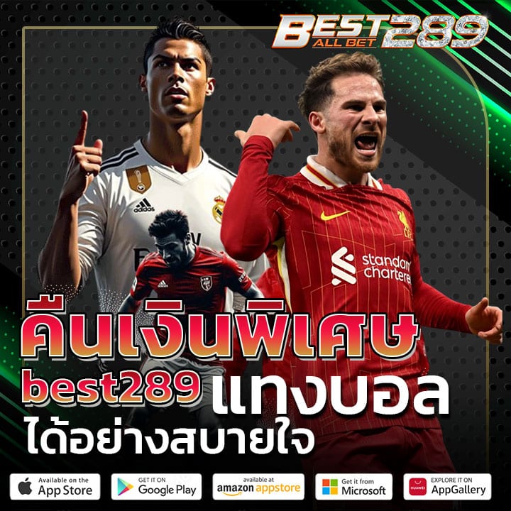 คืนเงินพิเศษ