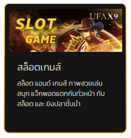 SLOT GAME