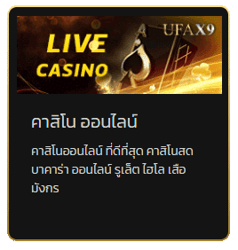 LIVE CASINO