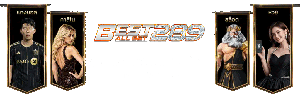 รวมเกมพนันออนไลน์ ครบจบในที่เดียว